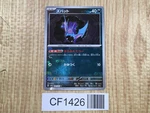 Zubat 041/165 Common 151 Pokemon Japanese Lp - CF1426. Fixed Price $6.30.